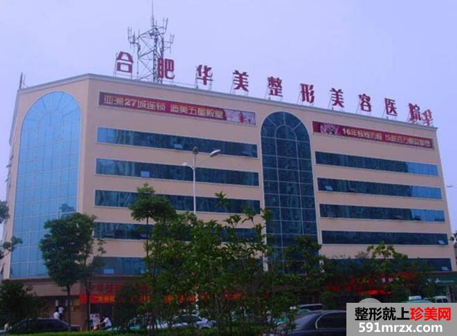 合肥华美双眼皮价格表