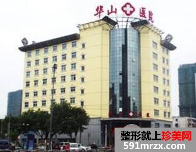 郑州华山整形双眼皮价格表