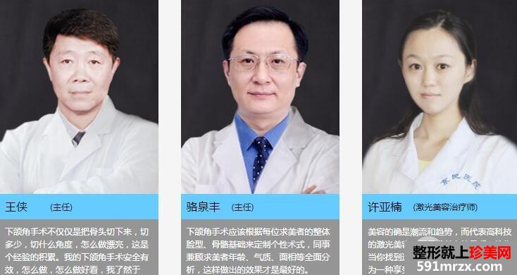 北京京民医院正规吗？整形价格表