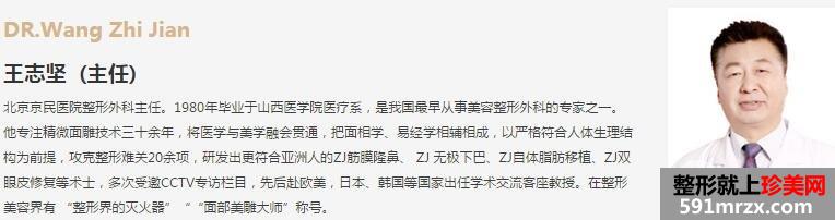 北京京民医院正规吗？整形价格表