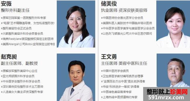 上海美联臣医院地址和美联臣整形价格表