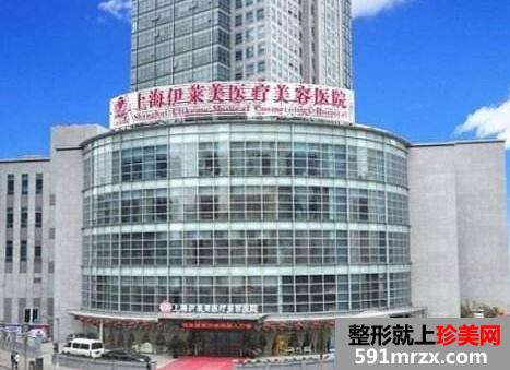 上海整形医院伊莱美和华美哪个正规?