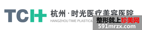 杭州时光隆鼻割双眼皮整形价格表和医院介绍