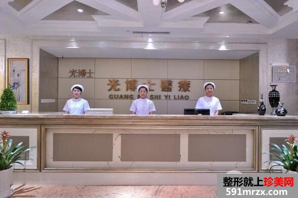 上海光博士医疗美容医院