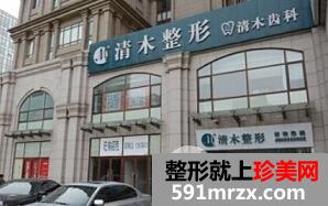 北京清木医疗美容医院整形价格表一览