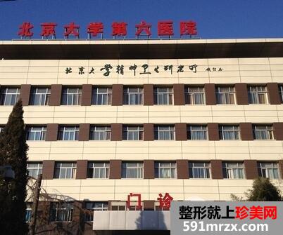 北京六院整形美容中心整形价格表2020全新一览！