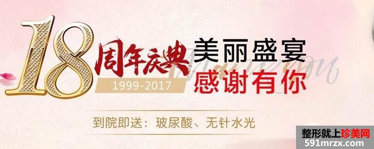 广州新时代2020整形价格表，18周年豪礼相送迎新