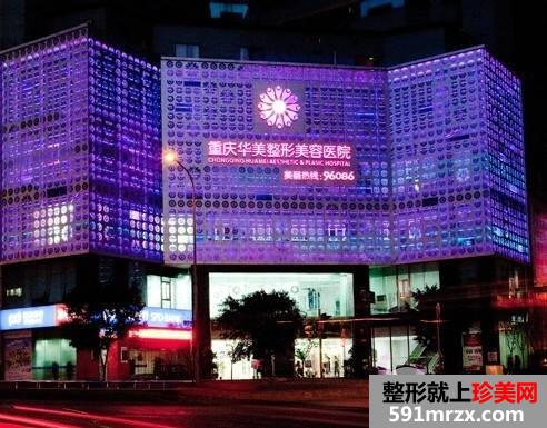 重庆华美十九周年品牌盛典限时优惠~你还在等什么？【附2020全新