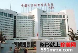 2020北京301医院整形医院全新价格表曝光~做黑脸娃娃效果怎么样？