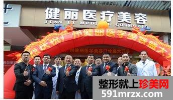 健丽医疗美容医院2020全新价格表一览~专业专家坐诊强烈来袭