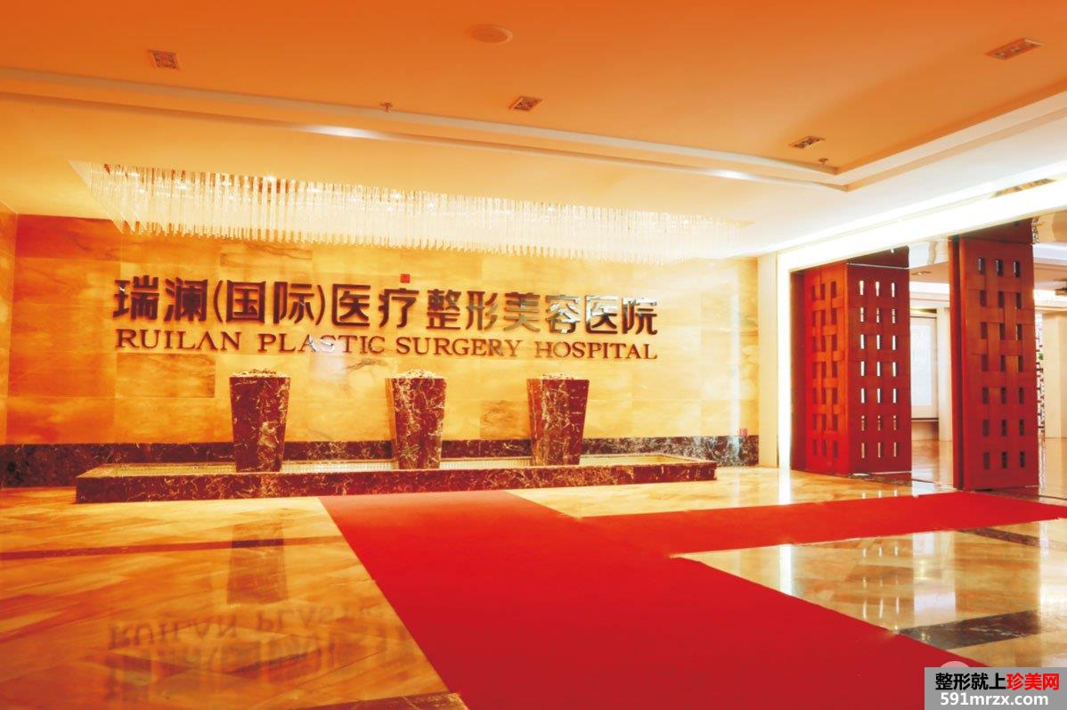 2020长沙瑞澜医疗美容全新价格表一览~VIP风尚盛宴火爆来袭，你准
