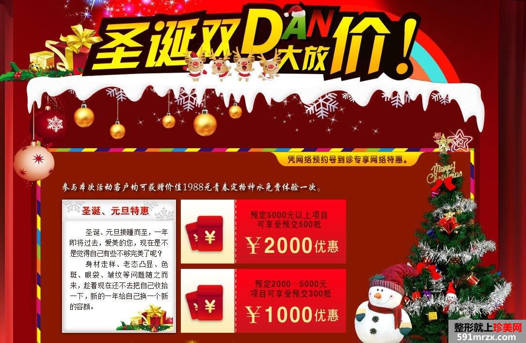 伊曼医学整形美容2020全新价格抢先看~邀你“双DAN”狂欢啦，有惊