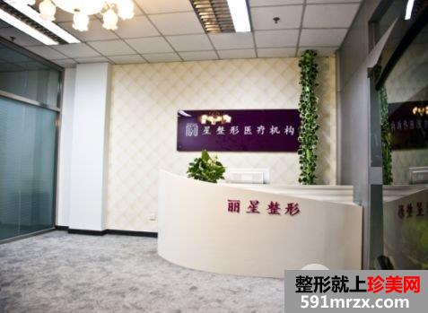 北京丽星整形医院怎么样？~（附2020全新价格表）