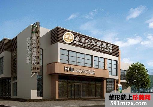 北京金凤凰整形年度美丽大促，错过这一次，还要等一年，赶快行动