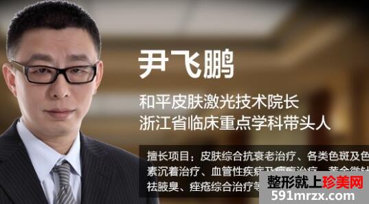 2018温州和平整容医院新版的价格表流出，2017年底巨惠来袭