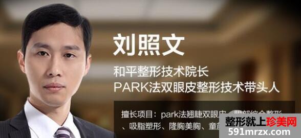 2018温州和平整容医院新版的价格表流出，2017年底巨惠来袭