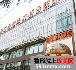 2018年丽都整形医院磨骨价格表，丽都闵英俊怎么样？