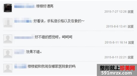 做了硅胶假体隆胸手术 网友都说好看