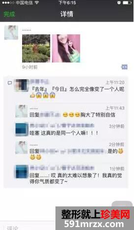 郑州90后瑜伽老师无痕丰胸手术一周后做了什么