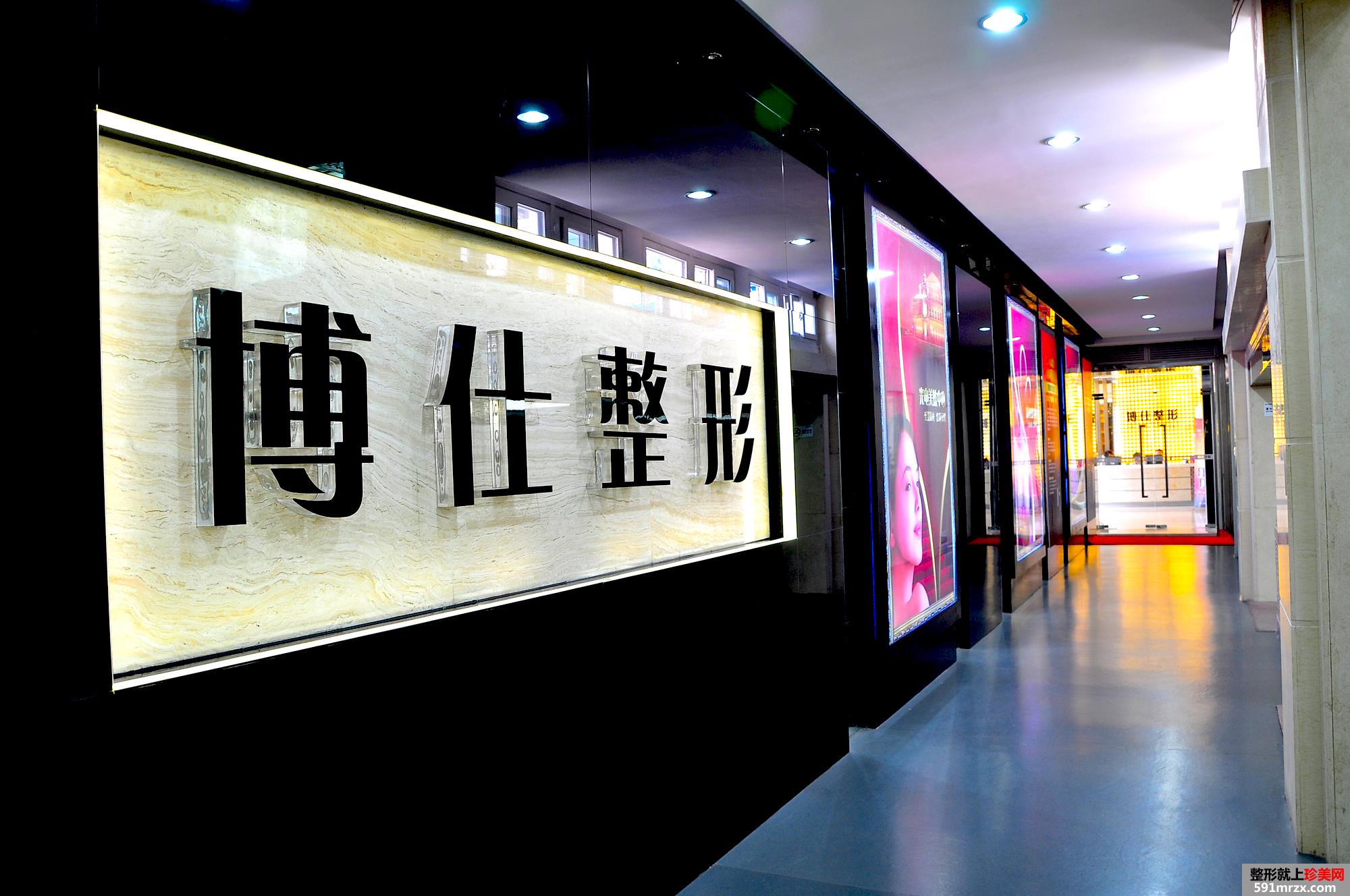 【广州博仕整形医院价格表2018】
