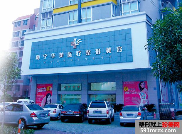 南宁华美整形医院最新价格表曝光一览