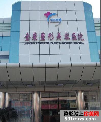 成都金荣整容医院价格表2017