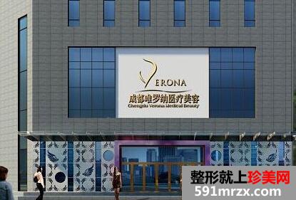 成都唯罗纳医院整形价格表2017最新