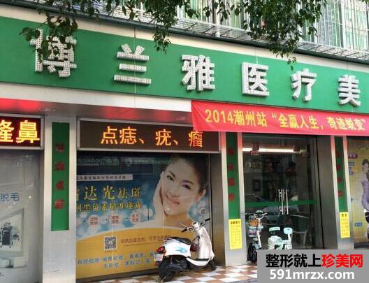 潮州博兰雅整形医院价格表全新发布