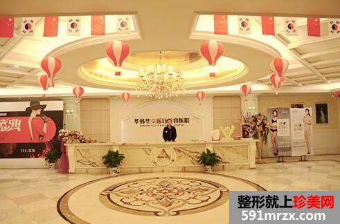 长沙华韩华美整形医院价格表全新一览