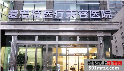 长沙爱思特整形医院价格表全新曝光【项目价格一览】
