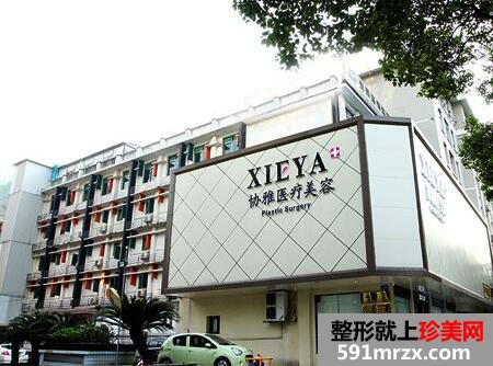 长沙协雅整形医院价格表全新曝光