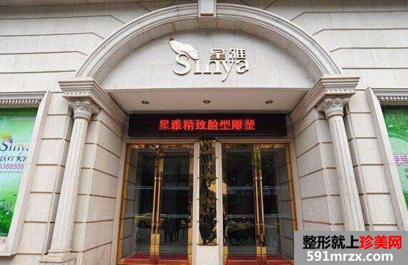长沙星雅整形医院价格表2017全新曝光