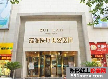 长沙瑞澜医疗美容医院价格表全新曝光