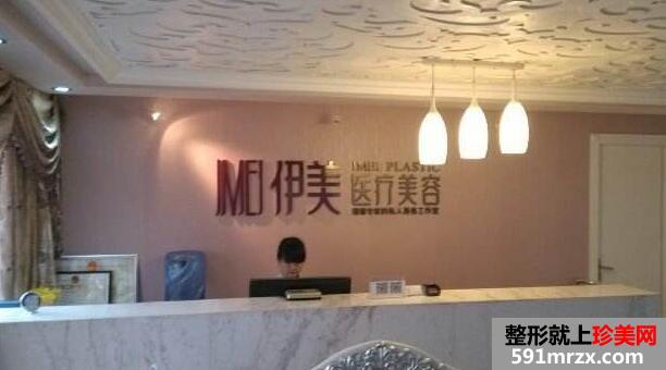 长沙伊美医疗美容医院价格表全新曝光