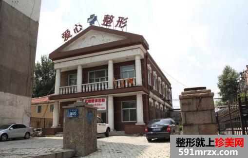长春爱心整形医院价格表全新出炉