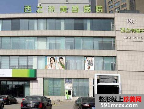 长春西之米整形医院价格表全新曝光