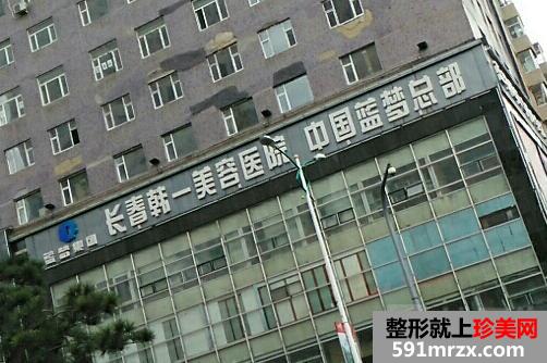 长春韩一整形医院价格表全新曝光