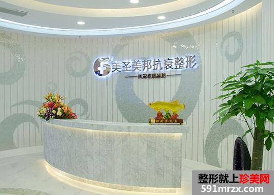 重庆美圣美邦整形医院价格表全新曝光
