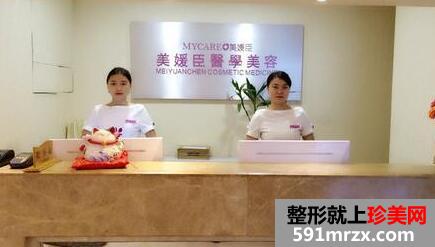 重庆美媛臣整形医院价格表曝光