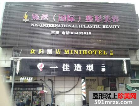 重庆妮丝整形医院价格表全新曝光