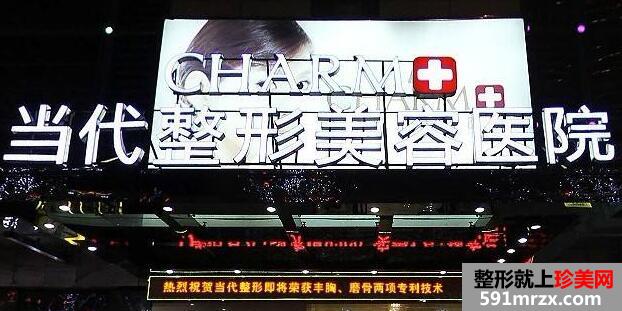 重庆当代整形医院价格表最新