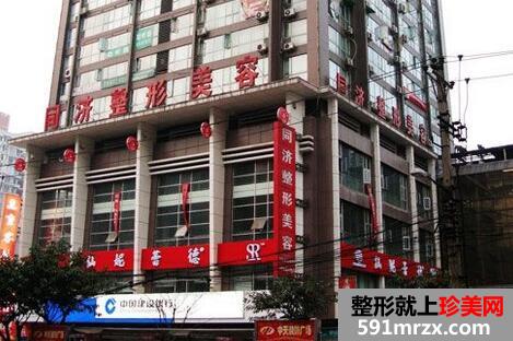重庆同济整形医院价格表曝光