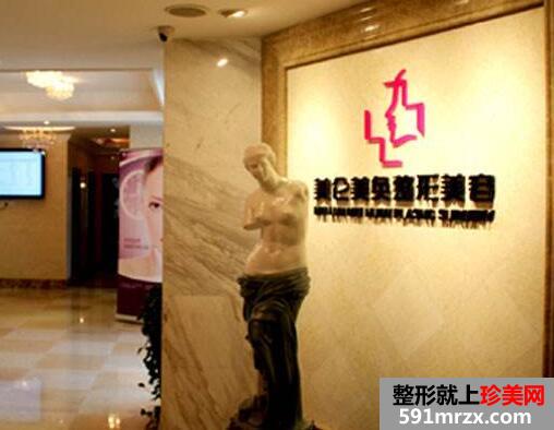重庆美仑美奂整形医院价格表全新