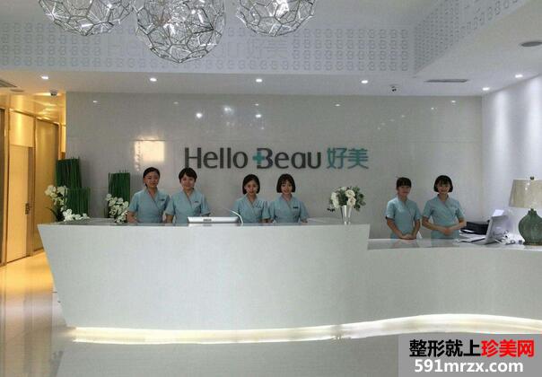 重庆好美整形医院价格表全新一览