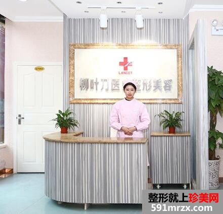 重庆柳叶刀医疗美容医院价格表最新