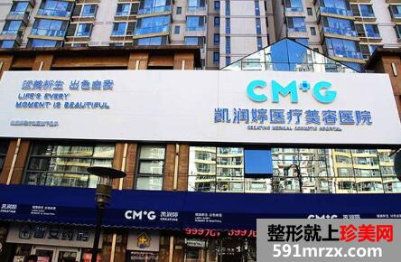 北京凯润婷医疗美容医院价格表全新曝光