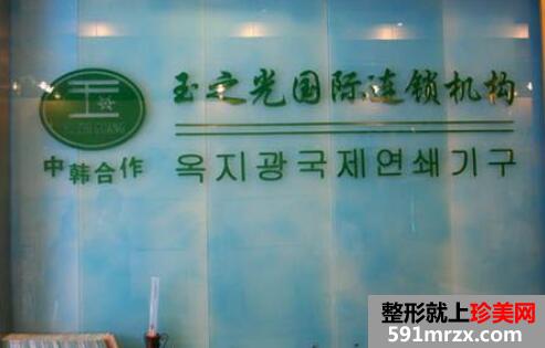 北京玉之光整形医院价格表2017一览