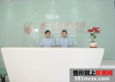 北京蕾士悦医疗美容医院价格表2017全新