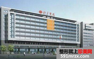 北京医院整形科价格表2017曝光