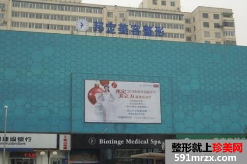 北京邦定医疗美容医院价格表一览
